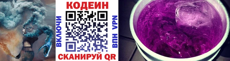 закладка  Балахна  Кодеин Purple Drank 