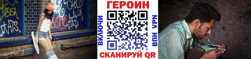 Героин герыч Балахна