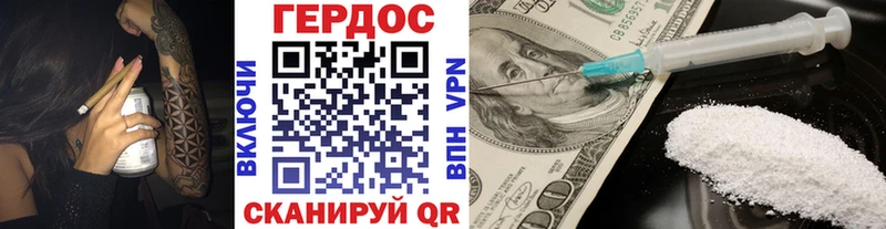 ГЕРОИН Heroin  Балахна 