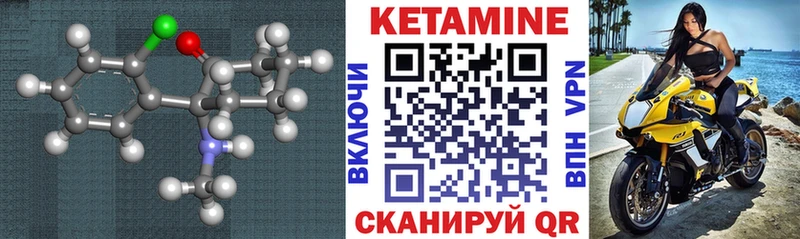 закладка  Балахна  КЕТАМИН ketamine 
