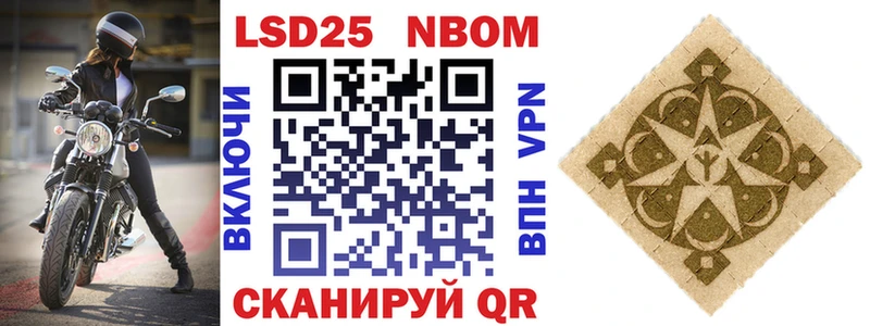 Марки NBOMe 1500мкг Балахна